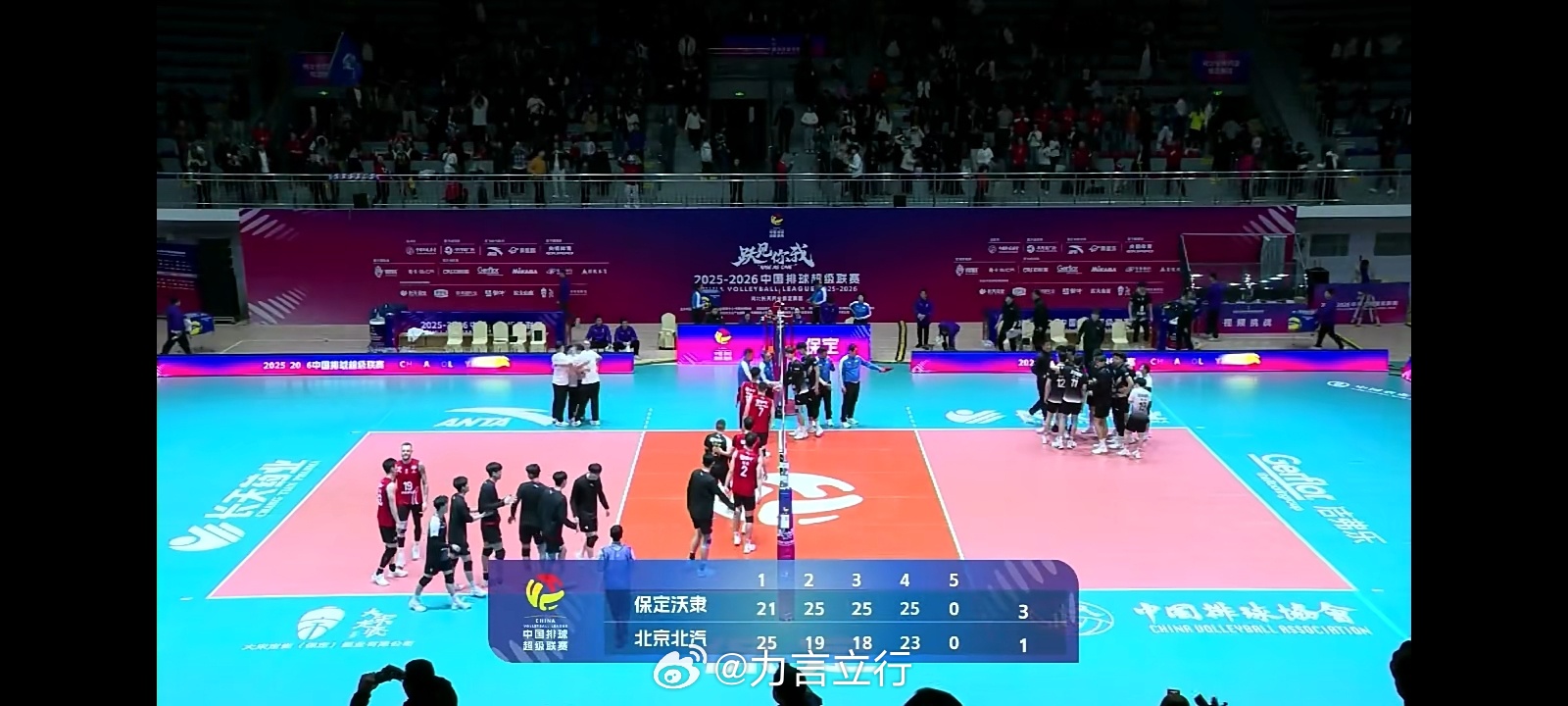 排超联赛 第四局保定沃隶男排25比23北京北汽男排，这一局太激烈了，白热化的一局