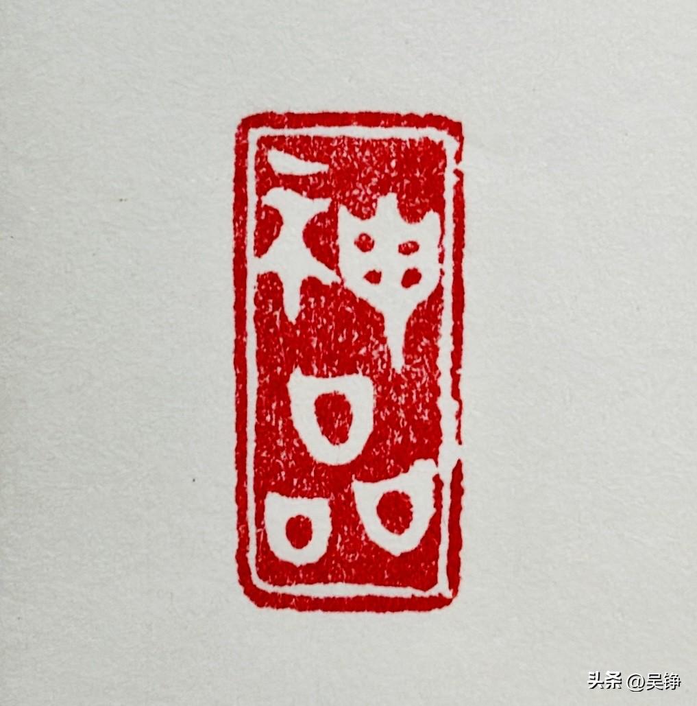 与乾隆掰掰手腕
看看，说说
谁的【神品】更神[呲牙]
书法 书法爱好者 篆刻