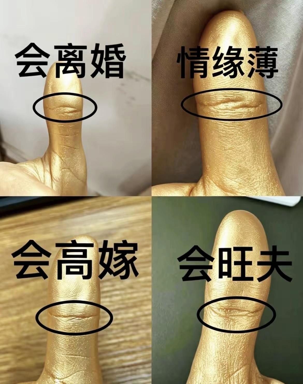 伸出大拇指看一看，对照纹路，看看你的婚姻属于哪一种 

趣味测试 姻缘情感