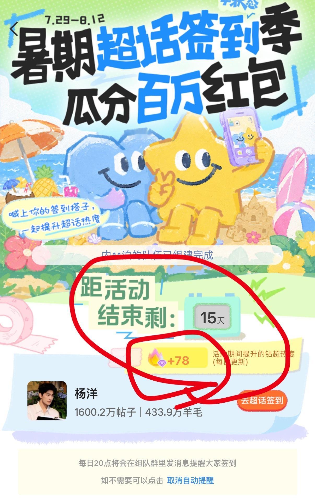 感觉这个可以搞 ，加的热度比福袋还多求组队 
