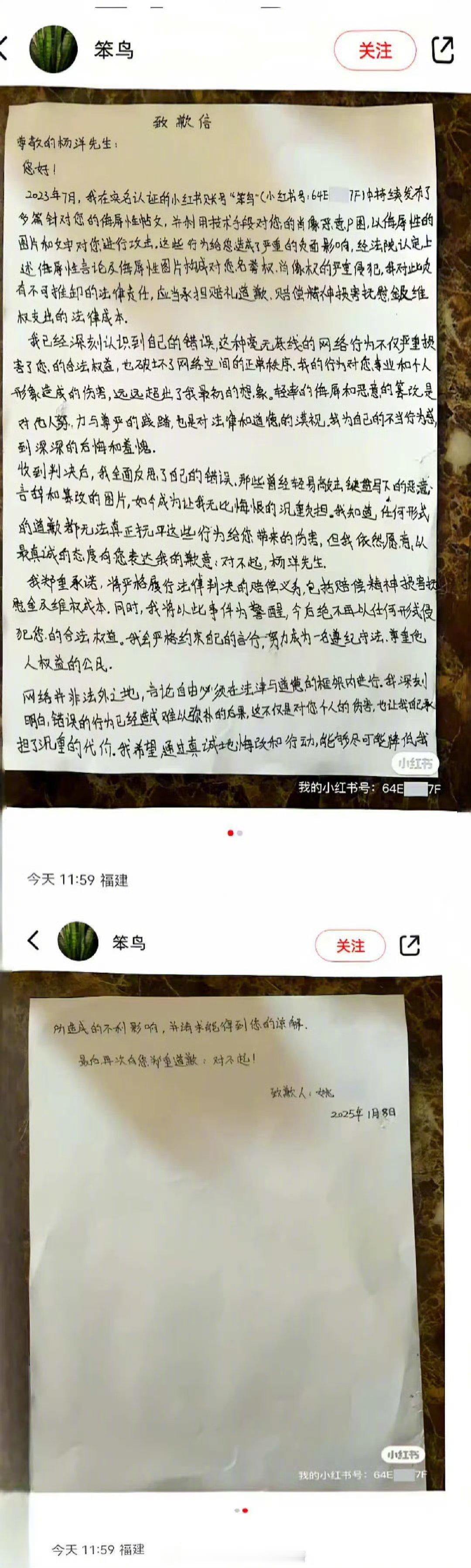 杨洋黑粉P遗照终审败诉 p遗 照有点太过分了吧[衰] 