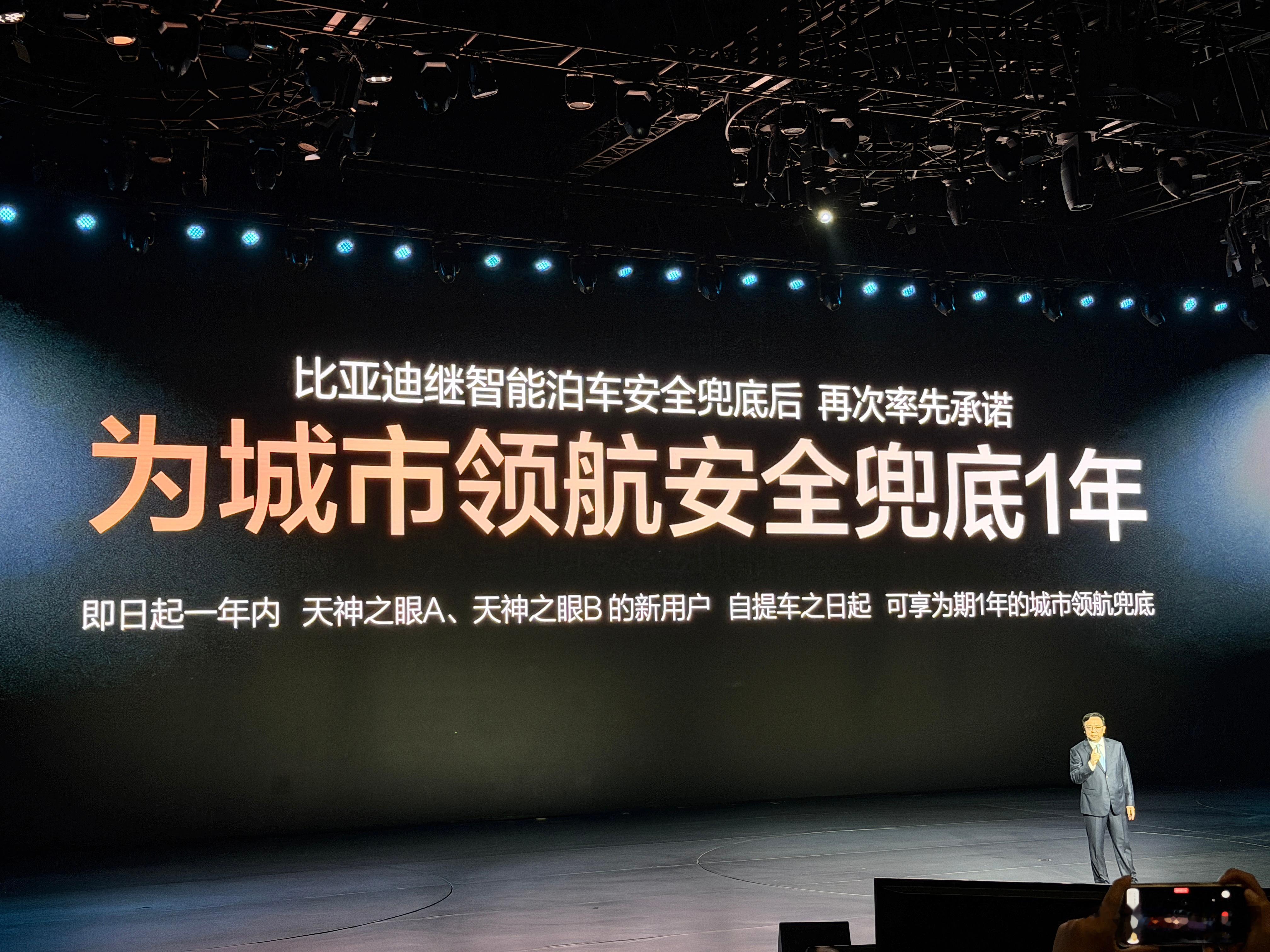 比亚迪对新老车主只要搭载天神之眼A、B全面兜底一年！！！无上限兜底那句话怎么说来