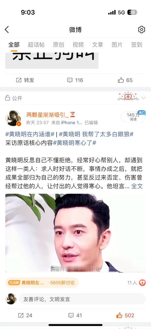 哈哈哈换了装扮和头像后一飞冲天了🤓爽吃完全补回来前面没吃上的空了 ​​​
