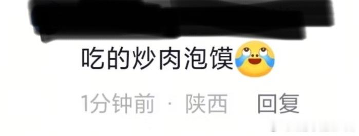 程琢也吃了当地特色了，炒肉泡膜✌️既然你餐盒都到位了，那你人也到位了吧。好好补救