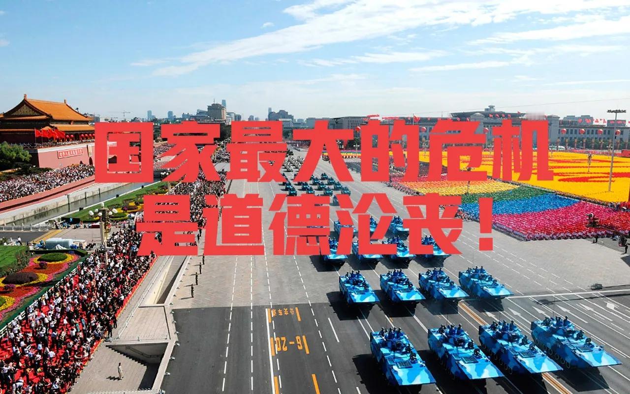 “孝悌忠信”国之根本，“礼义廉耻”国之四维。根本不固，国之将倾；四维不张,国乃灭