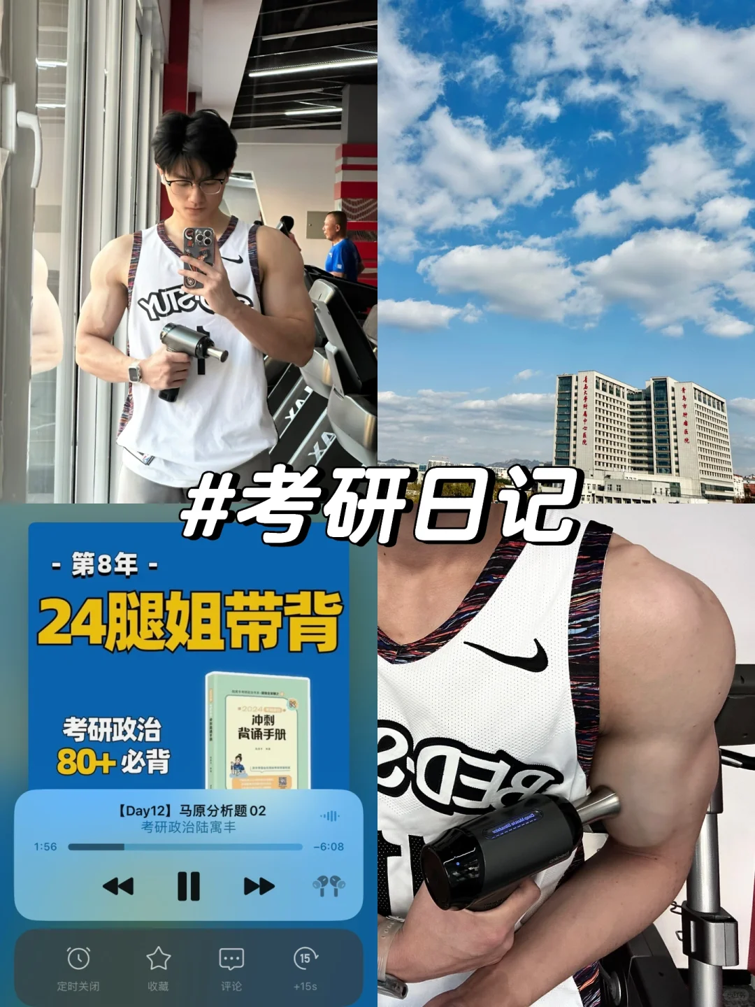 再忙也要记得放松🧑‍⚕️