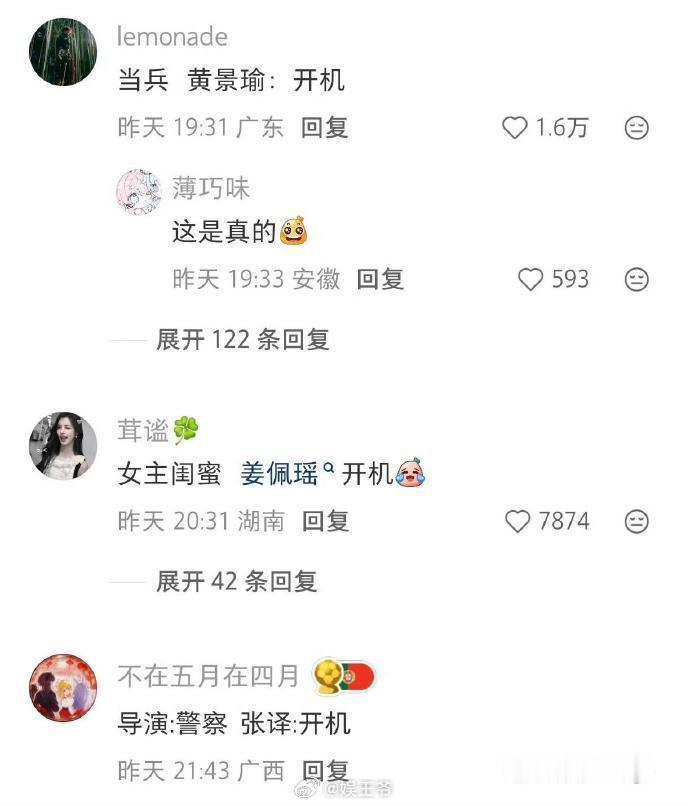 内娱明星接戏规律被网友们发现了内娱明星戏路被网友摸透了 内娱明星戏路被网友摸透了