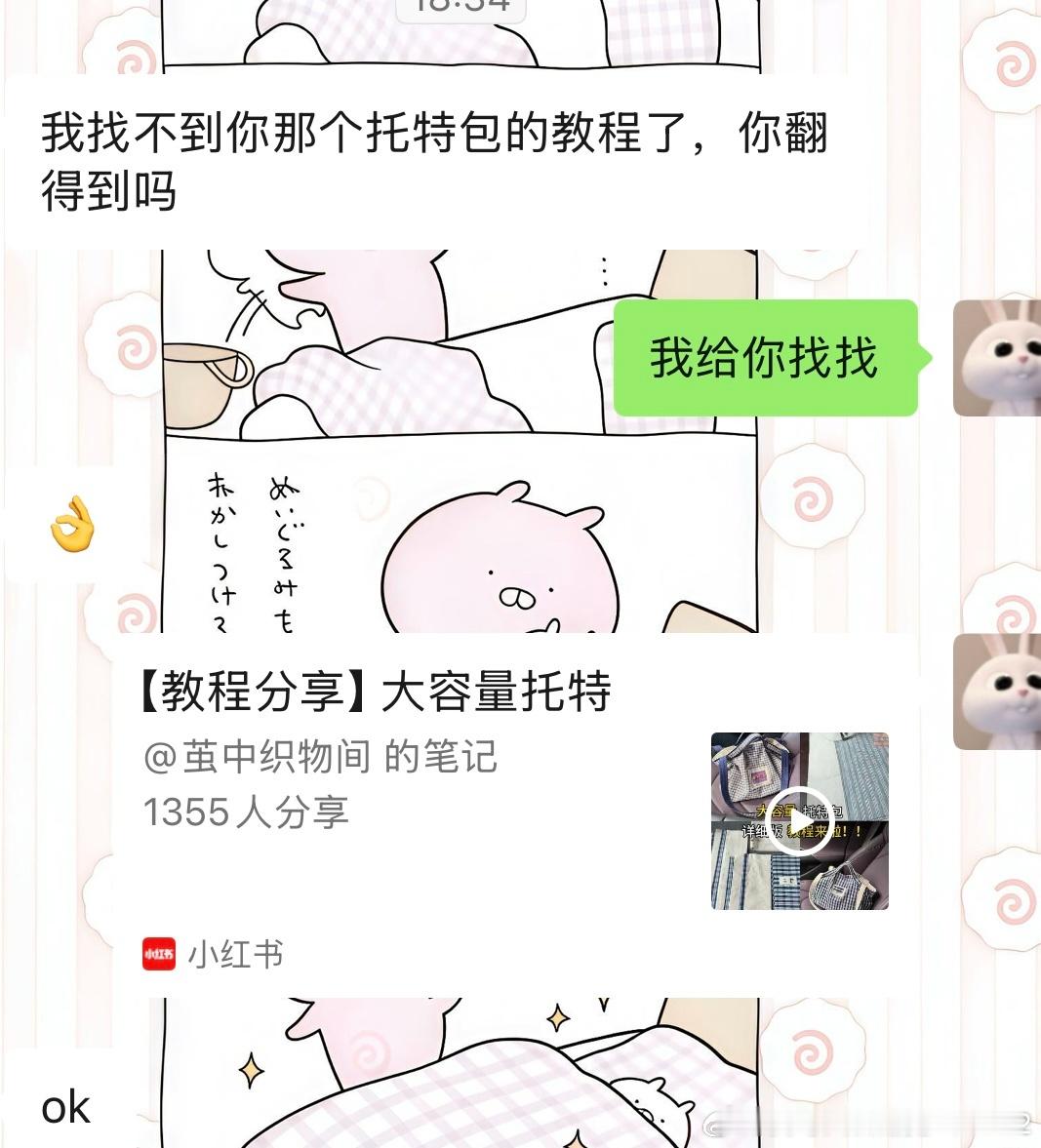 每天分享缝纫知识的两人 ​​​