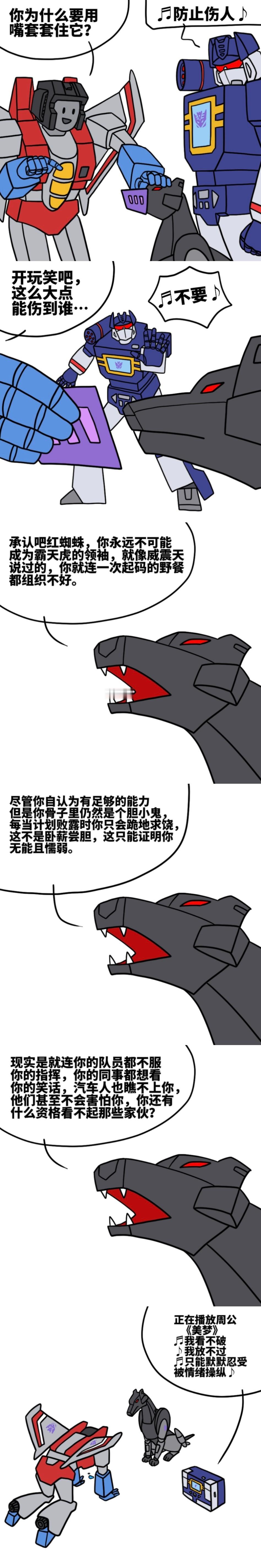 不会咬人但会伤人的机器狗 