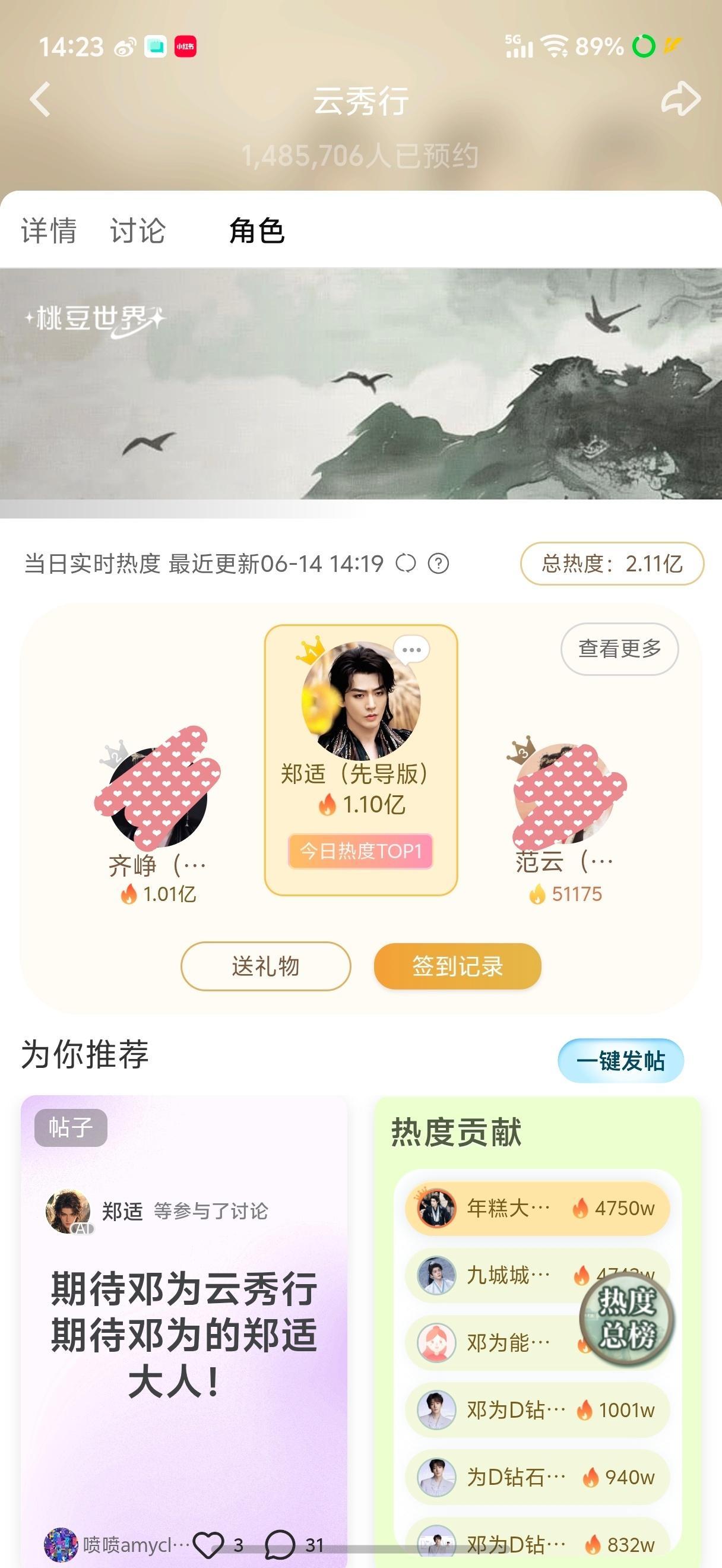干干净净的破亿！我们为帝就是牛逼！