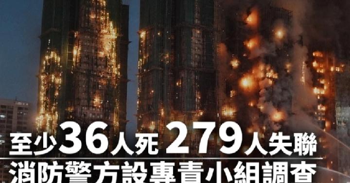 香港大埔发生五级火。26日下午2时52分，大埔宏福苑宏昌阁发生火警，现场火势猛烈