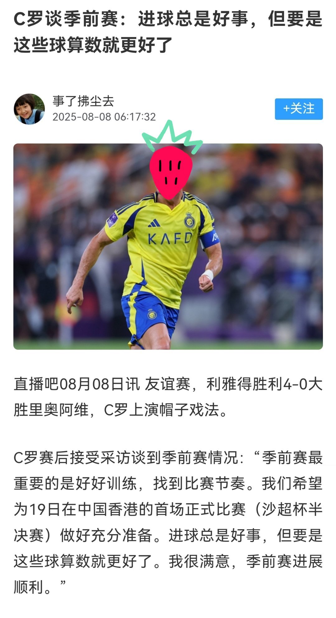 ❓️ 罗哥说这话，是认真的吗？ ​​​