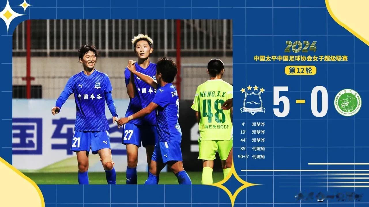 和隔壁陶强龙一样，27号大长腿选手邓梦晔也是“一年不开张、开张吃一年”的节奏！带