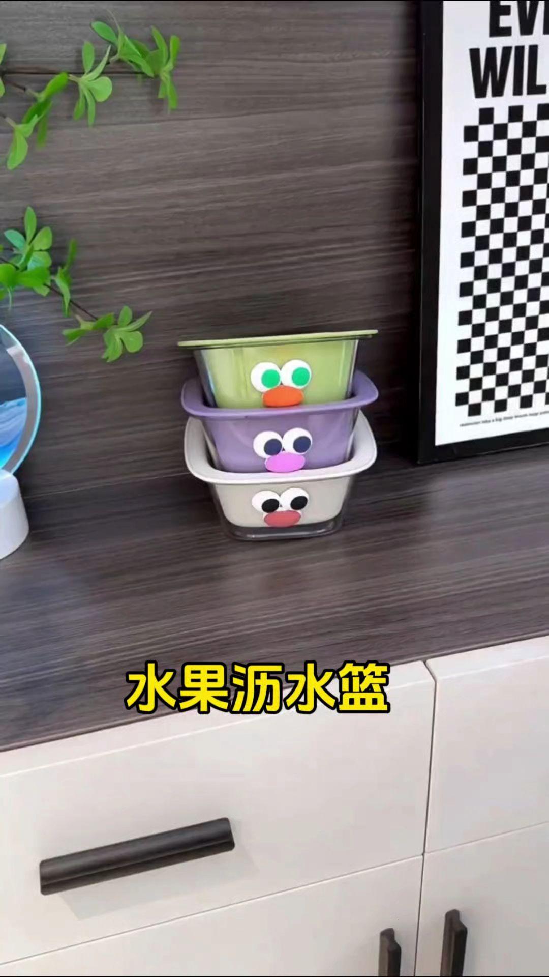 新款水果沥水篮，好看又实用！