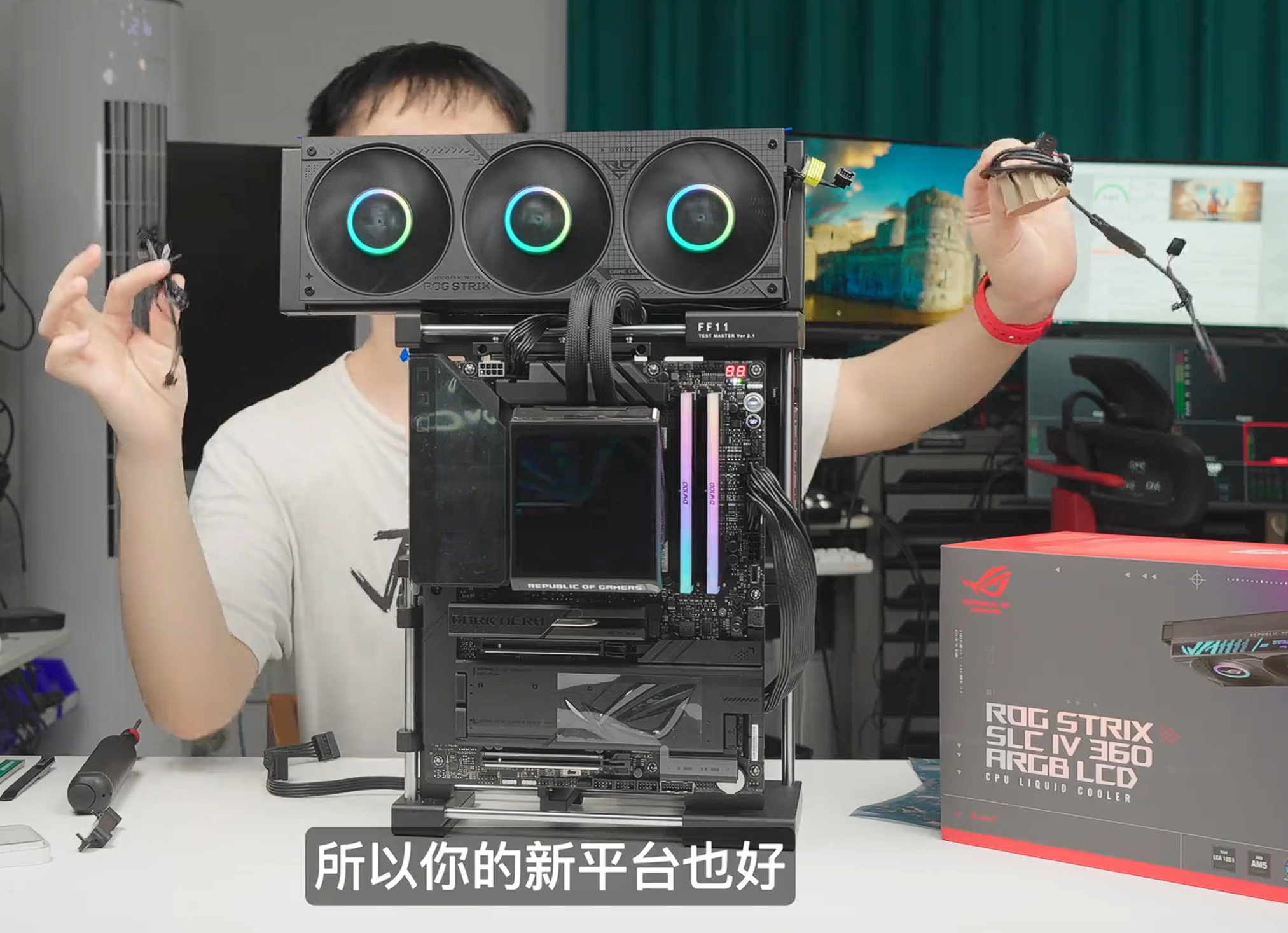 这个水冷屏幕再这样下去电脑可以不用买显示器了 