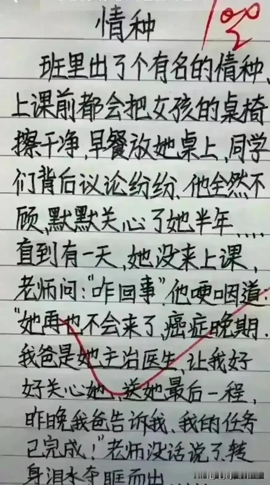 哈哈，这些短文实在幽默，
这同学很有意思，看完都笑喷了/
不得不佩服这才华出众。