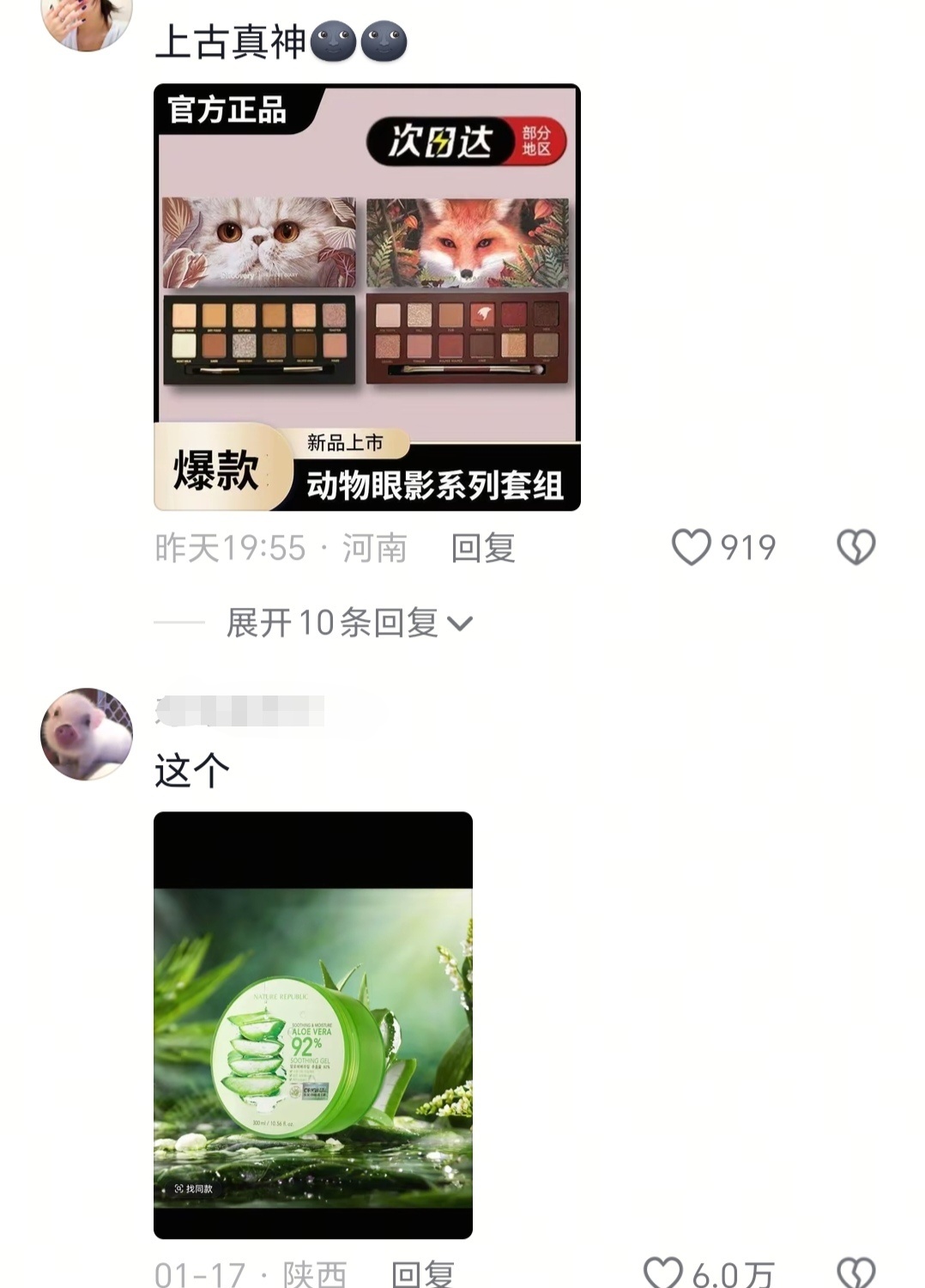 那些初代美妆真神你还记得几个 