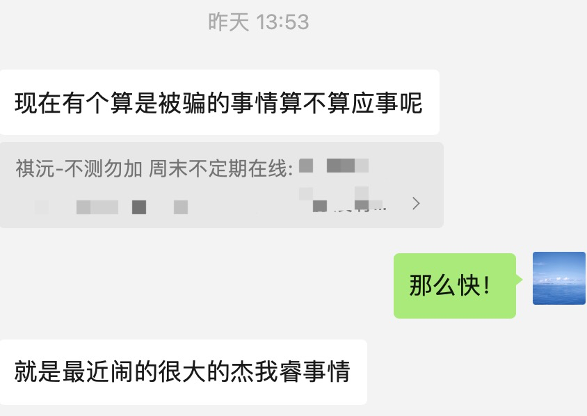 杰我睿负责人及核心管理均在岗杰我睿被曝经营异常深圳通报 这几天正好有个网友，说自