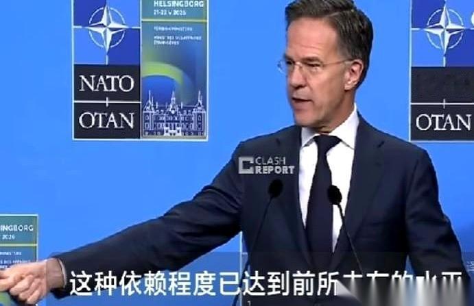 “我一直很奇怪，”北约新秘书长吕特，话筒一开，声音不大，但整个会场都安静了。
他