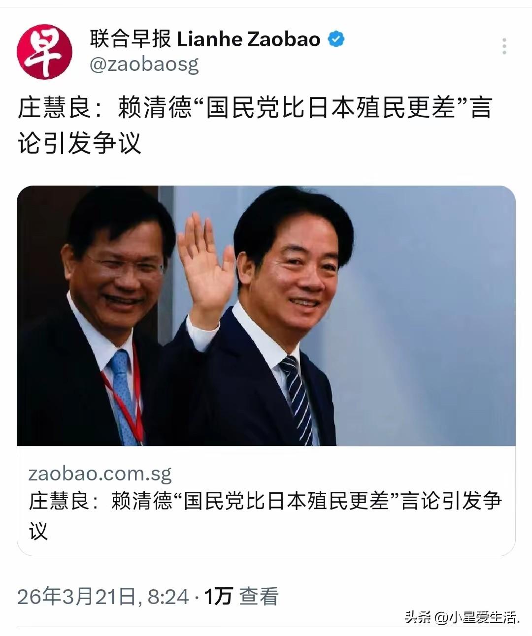 联合早报点名批评！赖清德“媚日”言论越界，两岸关系彻底亮红灯
 
真的太离谱了！