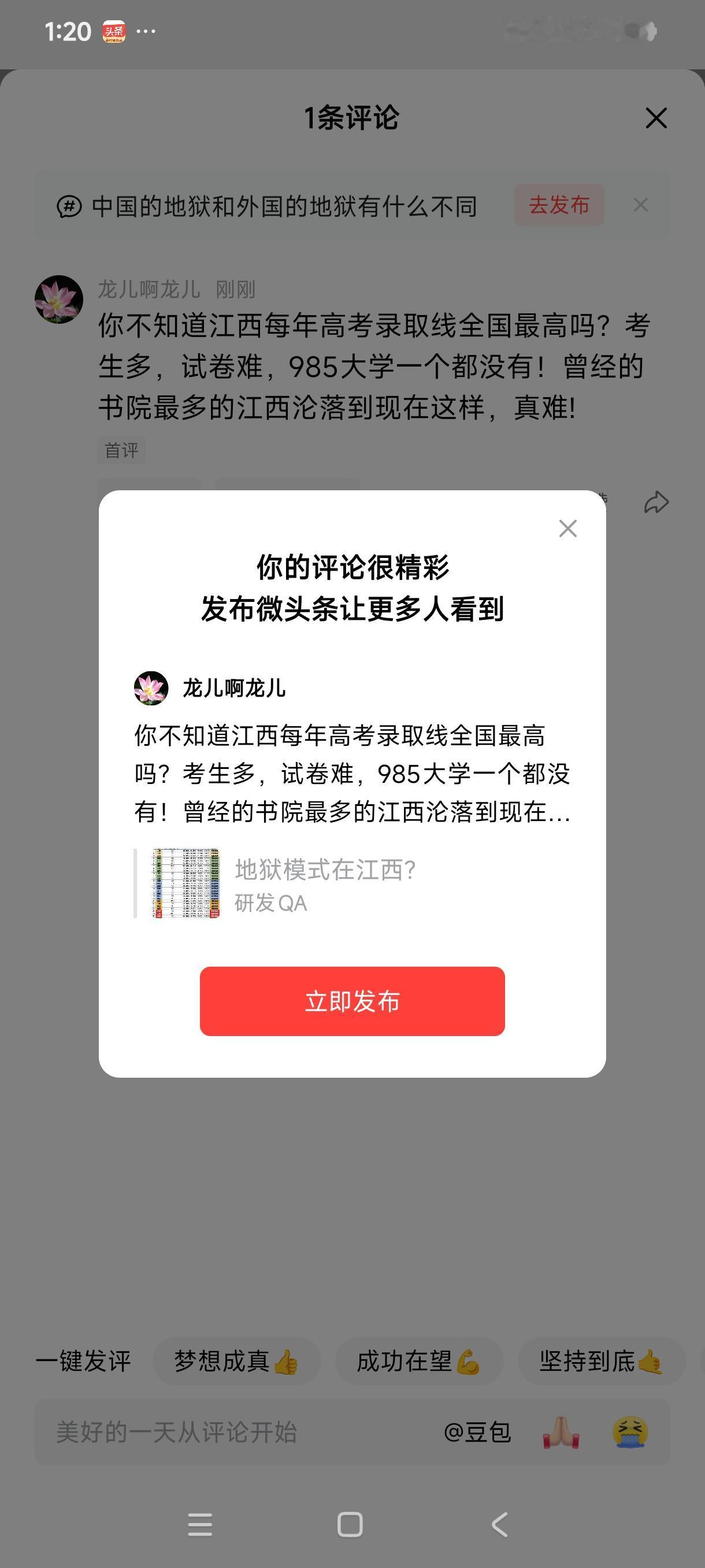 你不知道江西每年高考录取线全国最高吗？考生多，试卷难，985大学一个都没有！曾经