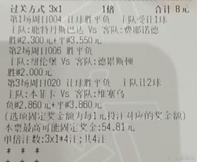 周日三场 