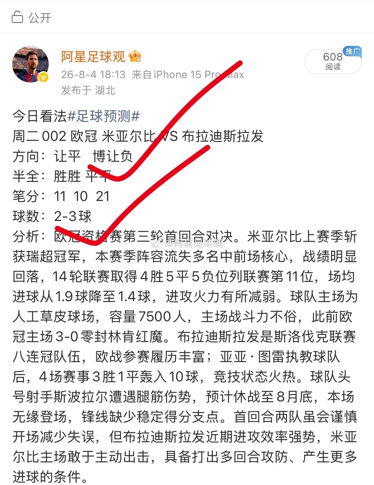昨天公推5个 拿下4个方向