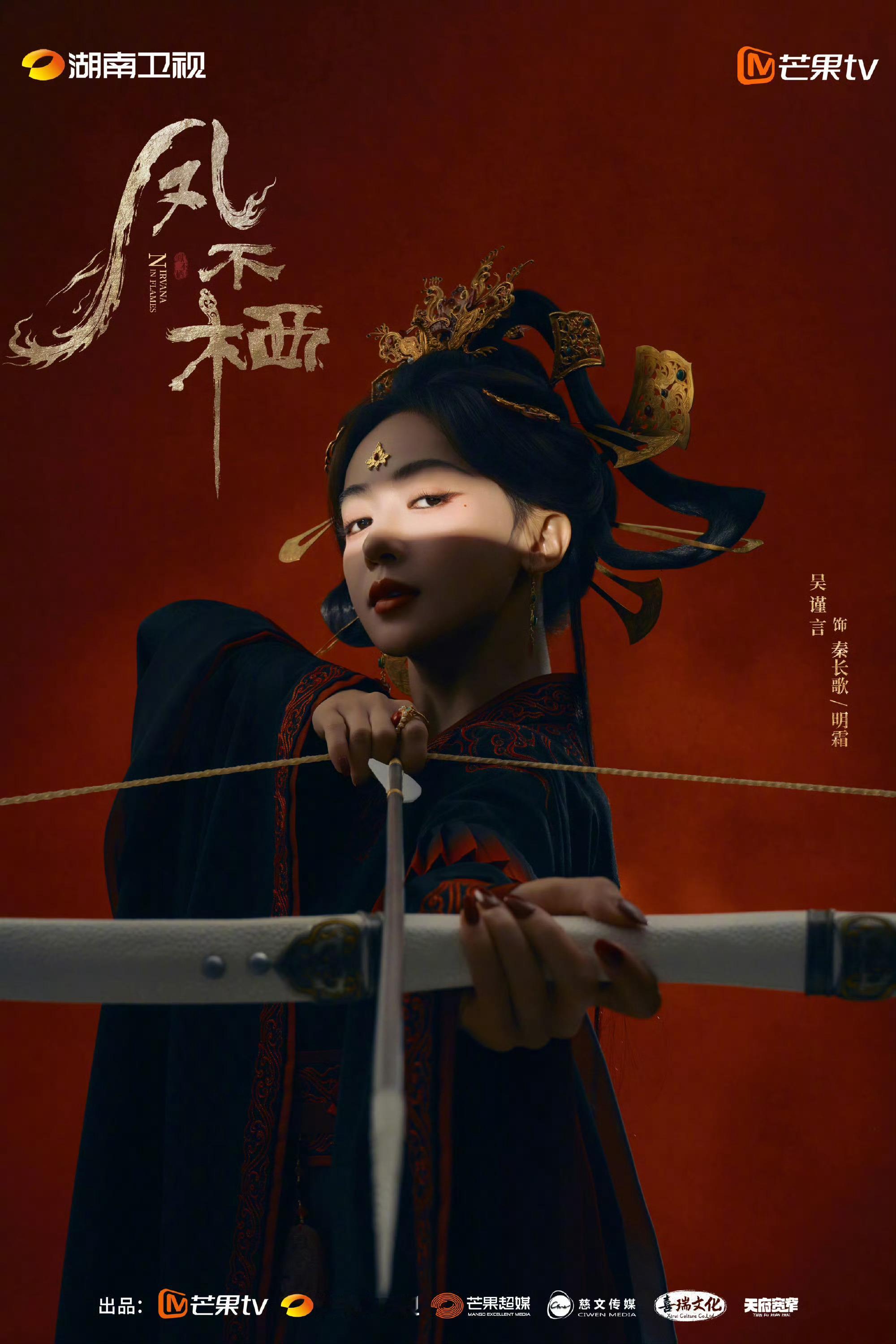 芒果的搭配倒是算新鲜的这俩之前没想过能在一部古装剧里 