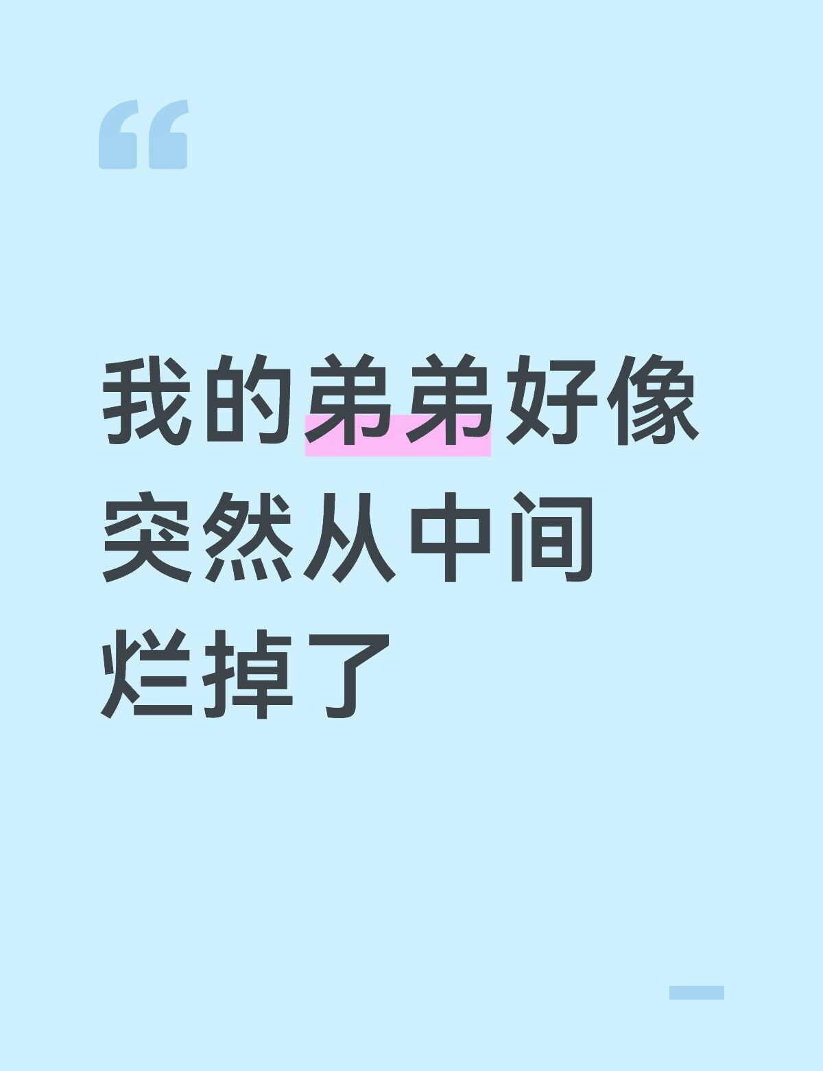 如题。
起因是因为我亲姐的小孩过周岁宴 我爸妈工作忙去不了 我跟我妈掰扯这个事情