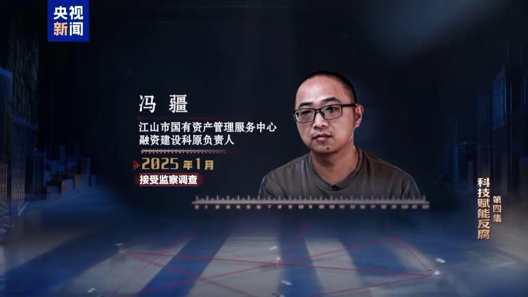 AI反腐时代来临！大数据揪出首位问题官员，再隐蔽的行为也无处遁形
 
随着科技反