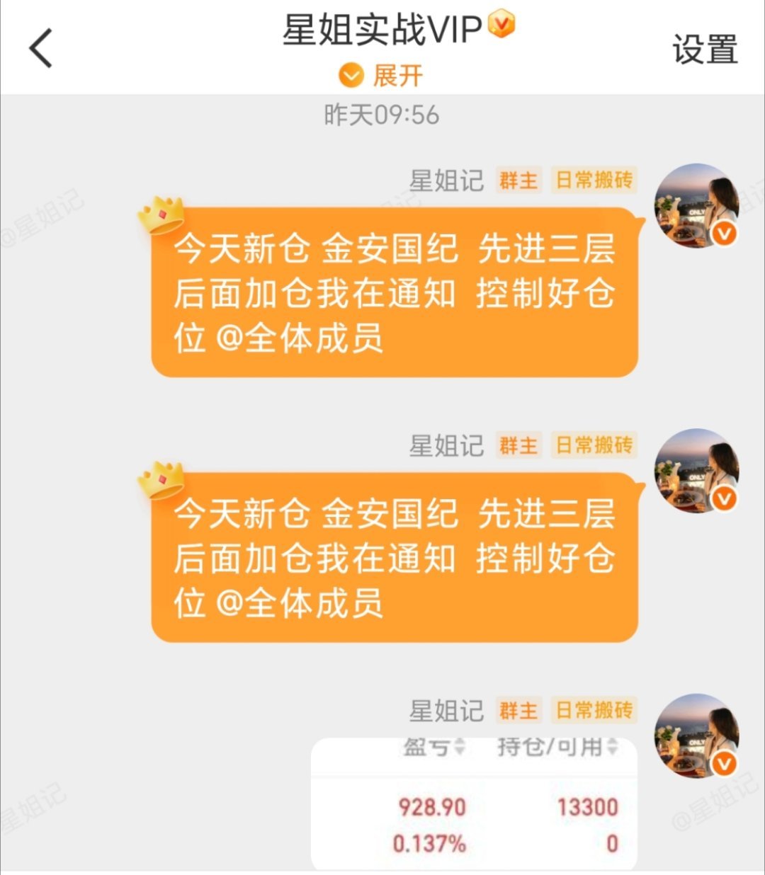 金安国纪 002636 入袋为安 准备下一只