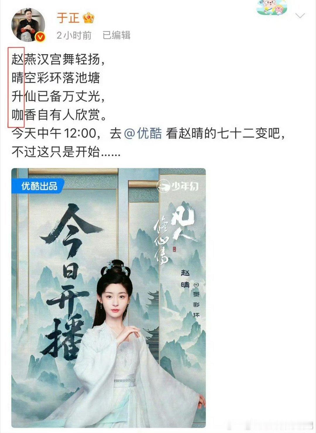 赵晴升咖从演技青涩，到现在凭借《怎敌她千娇百媚》和《五福临门》里的精彩表现，成功