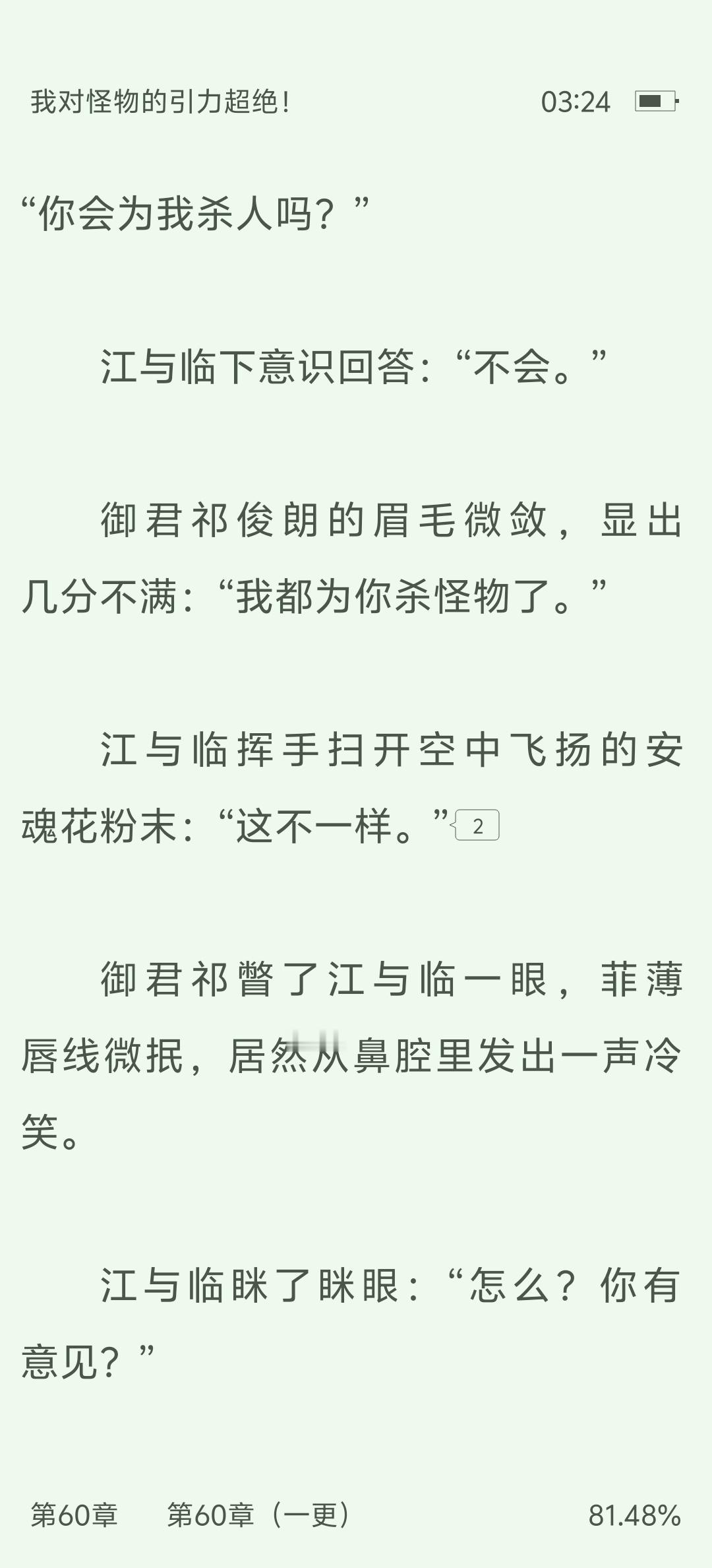 你会为我杀人吗 我都为你杀怪物了（他在很久很久以前就为了你杀了很多人啊） 