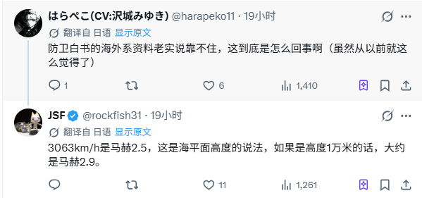 2.9马赫的歼-20，来自2026年日本防卫白皮书
