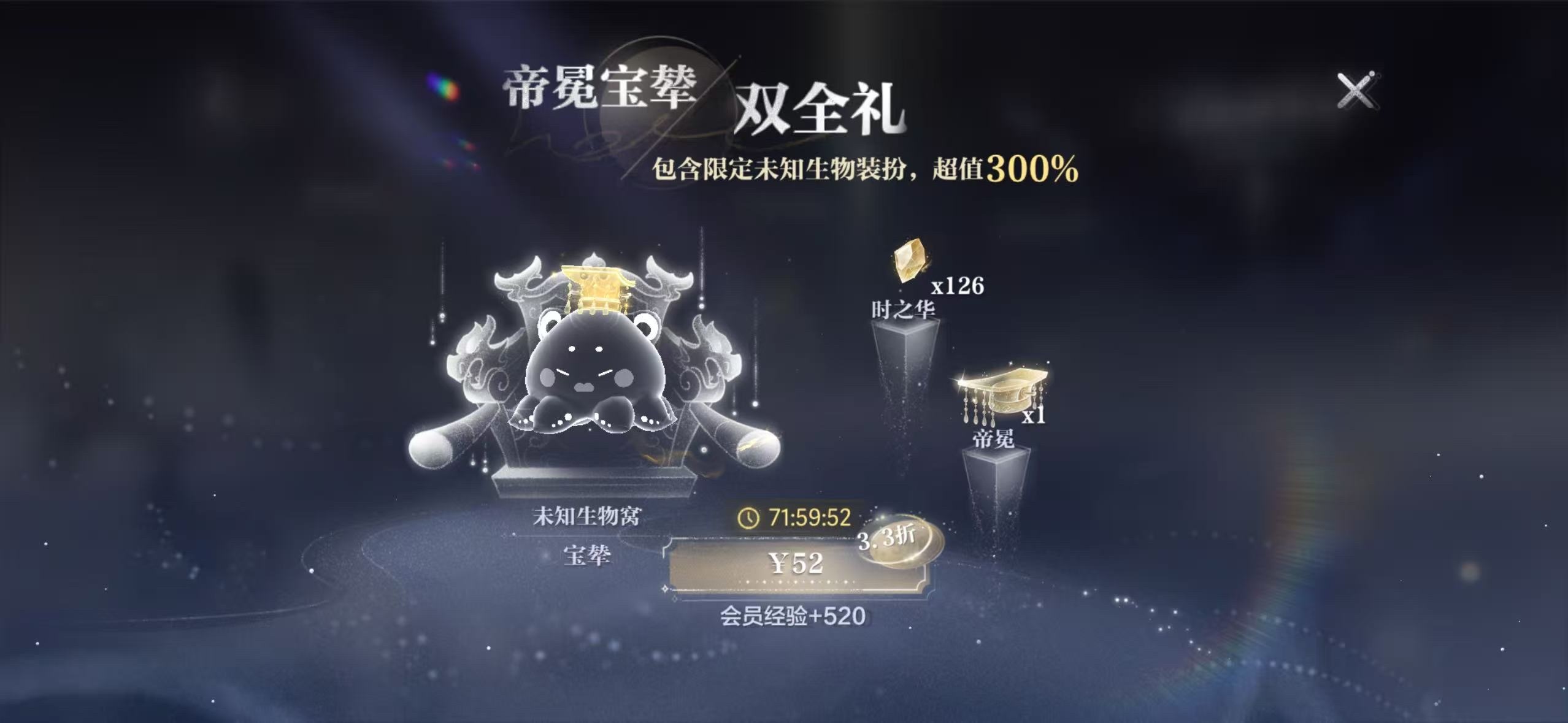 章鱼妈能不能把这个买了，你们最爱的孩子来了，原来就是为了卖皮肤