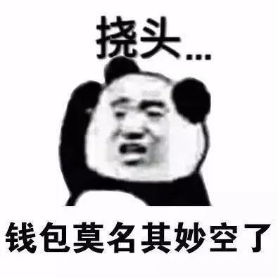 9月的工资不用打给我了说吧，大家今年国庆节参加了几场婚礼，钱包还剩下啥了嘛[偷笑