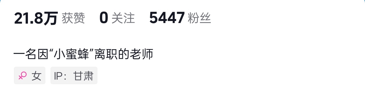 给学生戴小蜜蜂的女老师道歉 给爱说话的学生戴上小蜜蜂，这个方法不错，但未打码发布