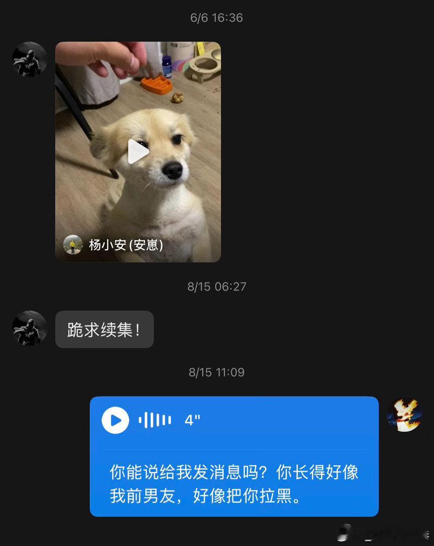 这个男的跟我小号互关了就是正常的好友，然后他有时候老给我分享还给我发消息，但不是