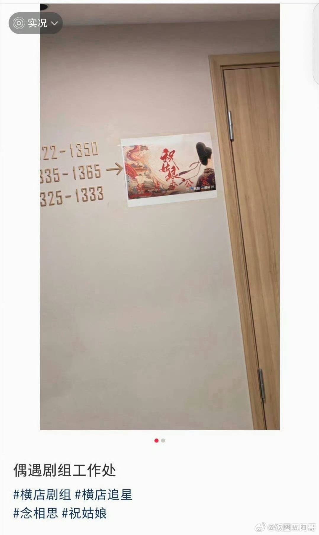 陈丽君新剧优酷S+级古装权谋剧《祝姑娘》预计9月5日在横店开机 