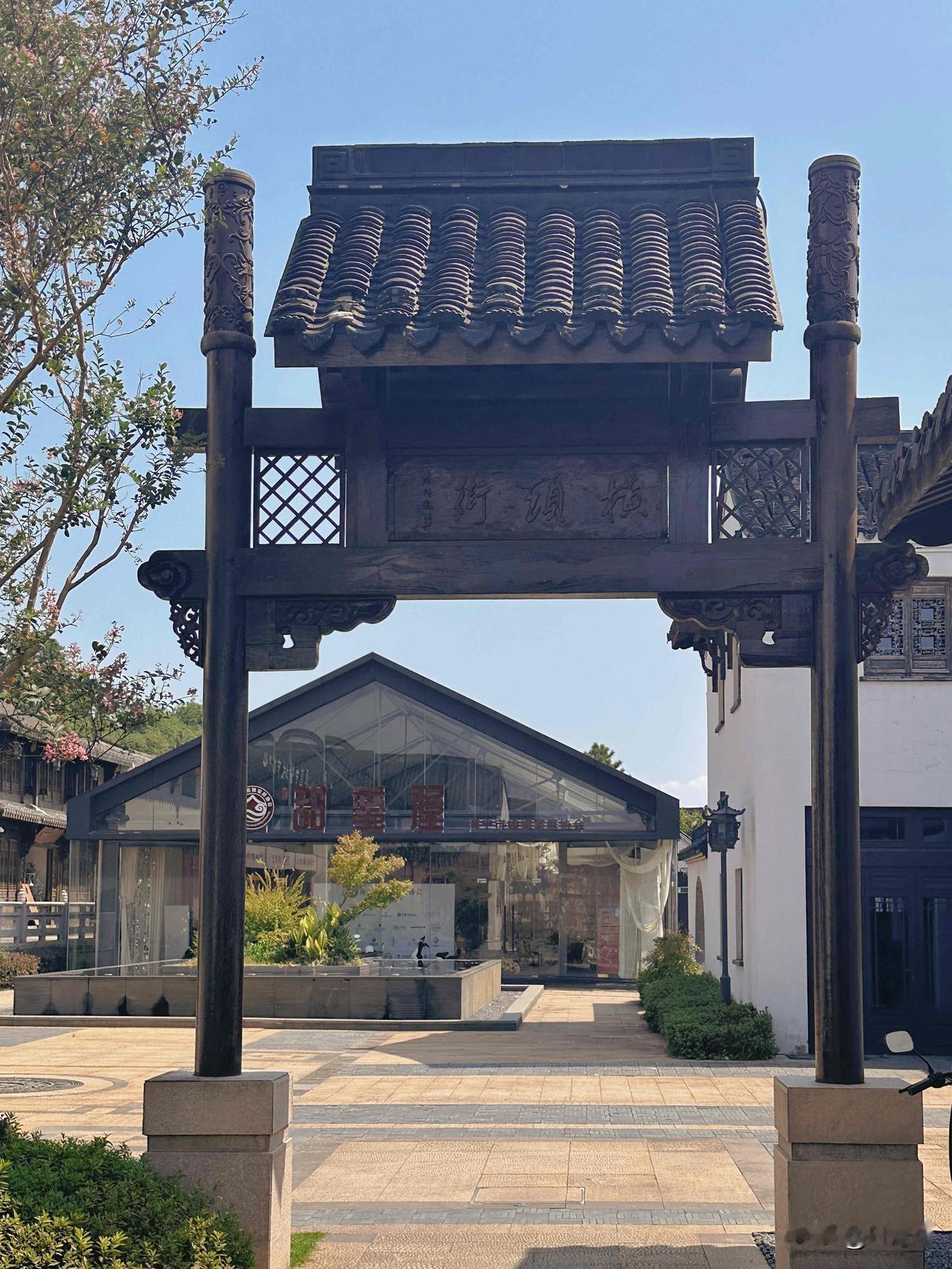 海宁· 横头街文化历史街区


位于浙江海宁硖石镇‌的横头街文化街区，就在东山旁