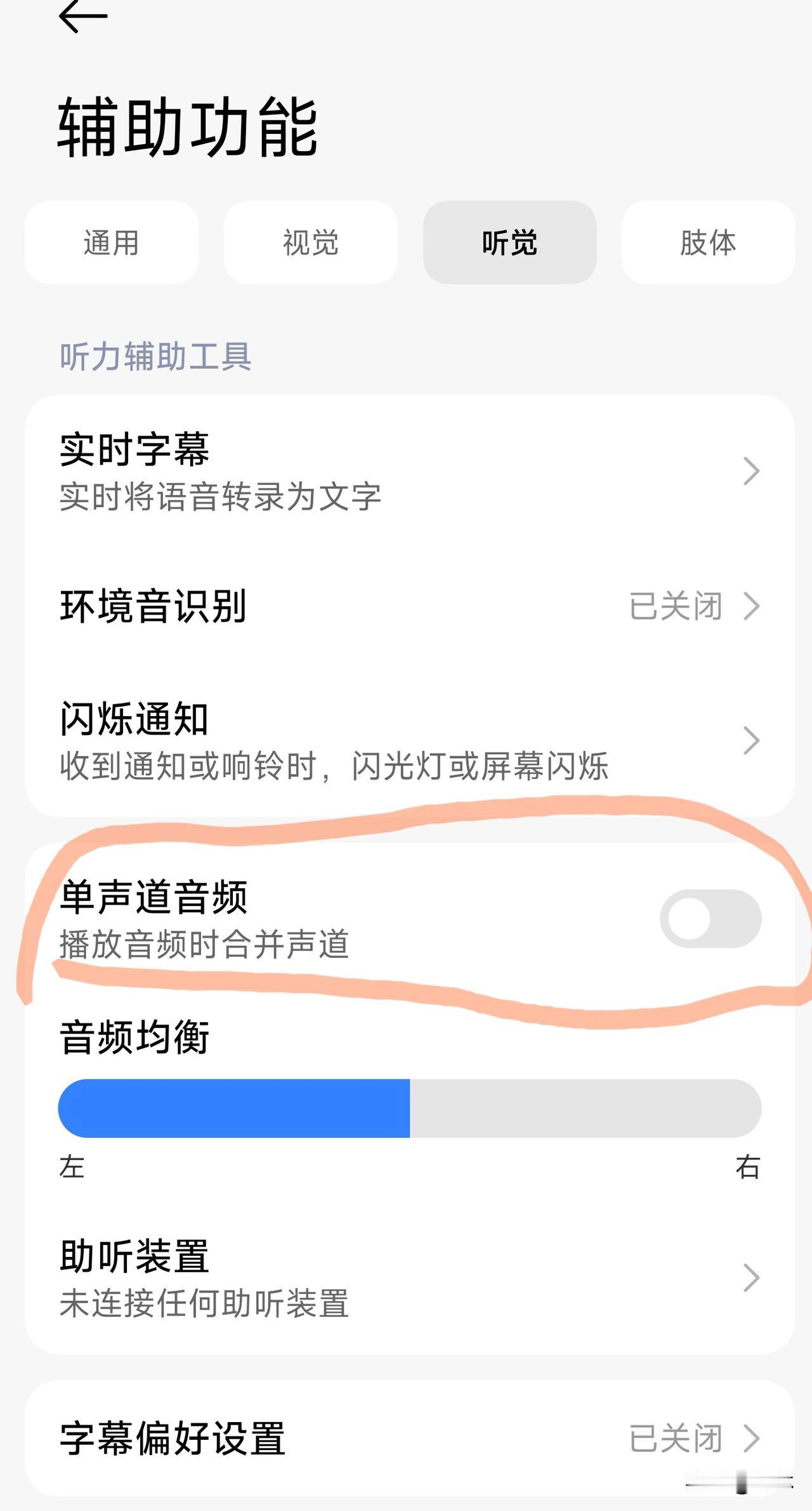 告诉你们一个开启手机立体声的办法，就是那种底部和顶部双声道环绕声的那种。
当然要