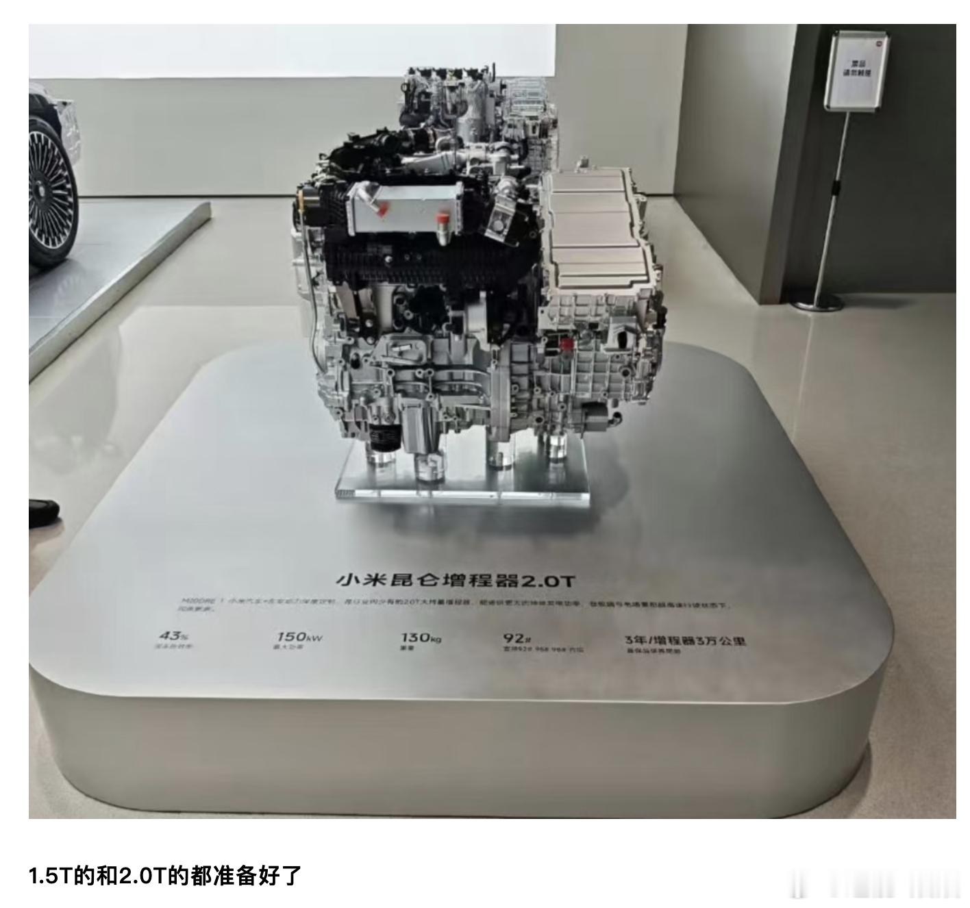 小米的大三排SUV为什么全押增程？澎程N90这步棋走对了吗？小米澎程 N90 引