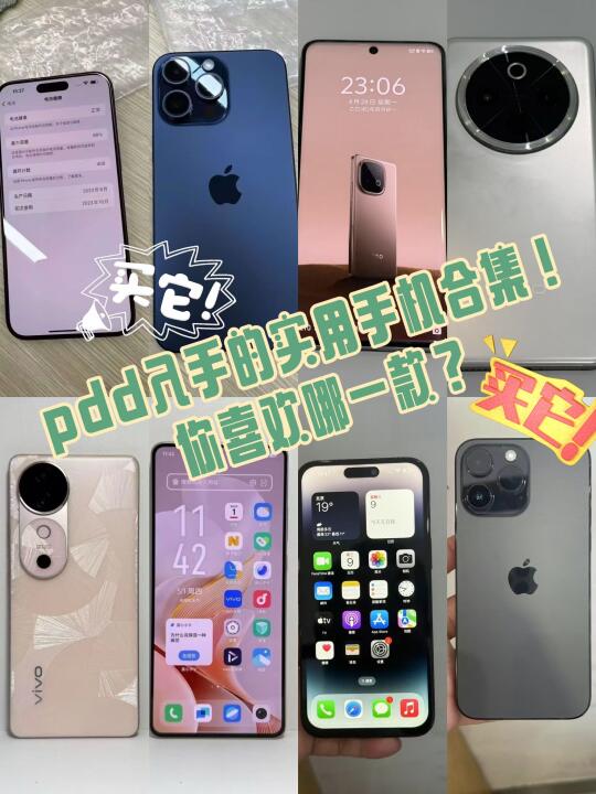 想换新手机备用机这样子选准没错！