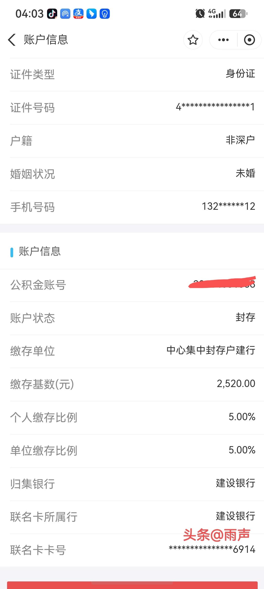 万能的友友们！公积金被封这种情况要怎么处理啊？
我2013年在深圳雷柏电子厂上了