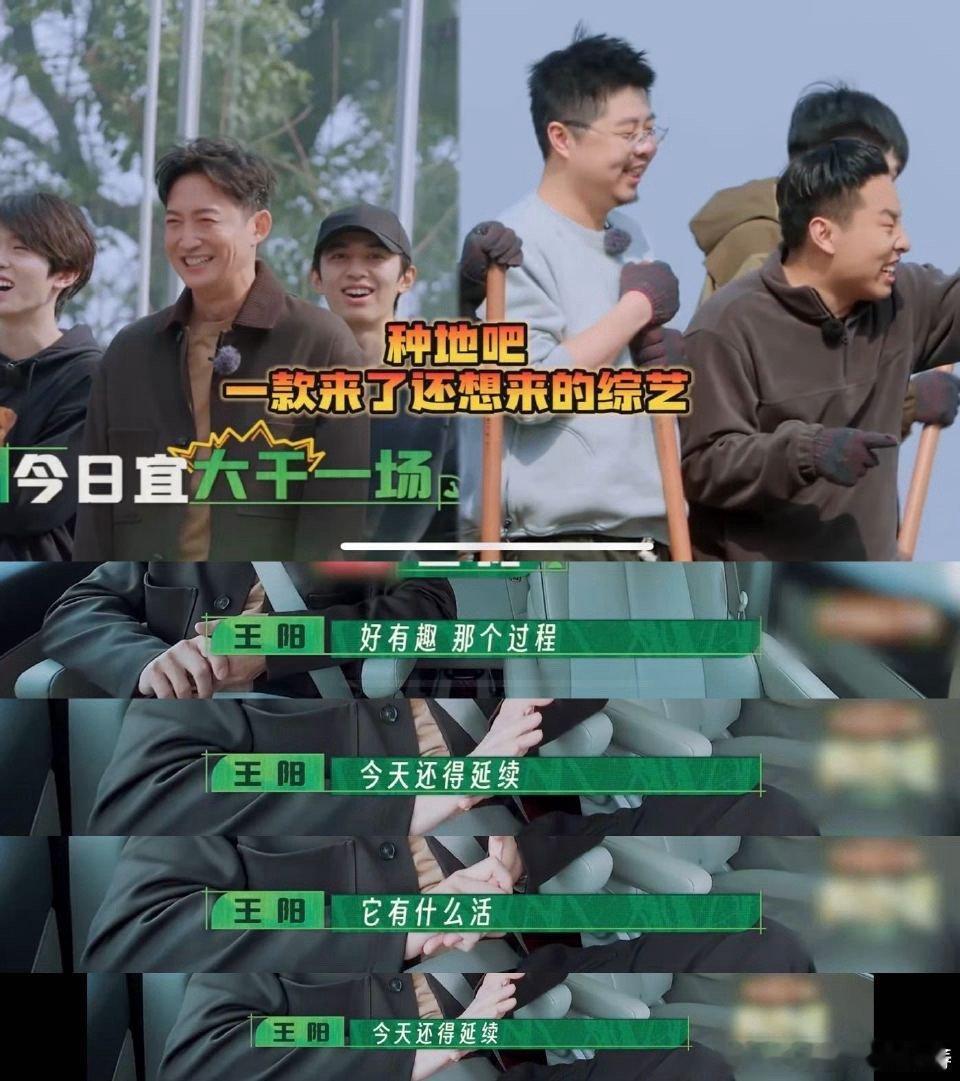 种地吧一款来了还想来的综艺 从呼兰、徐志胜再当“投资人”，到王阳带病回归的温暖重