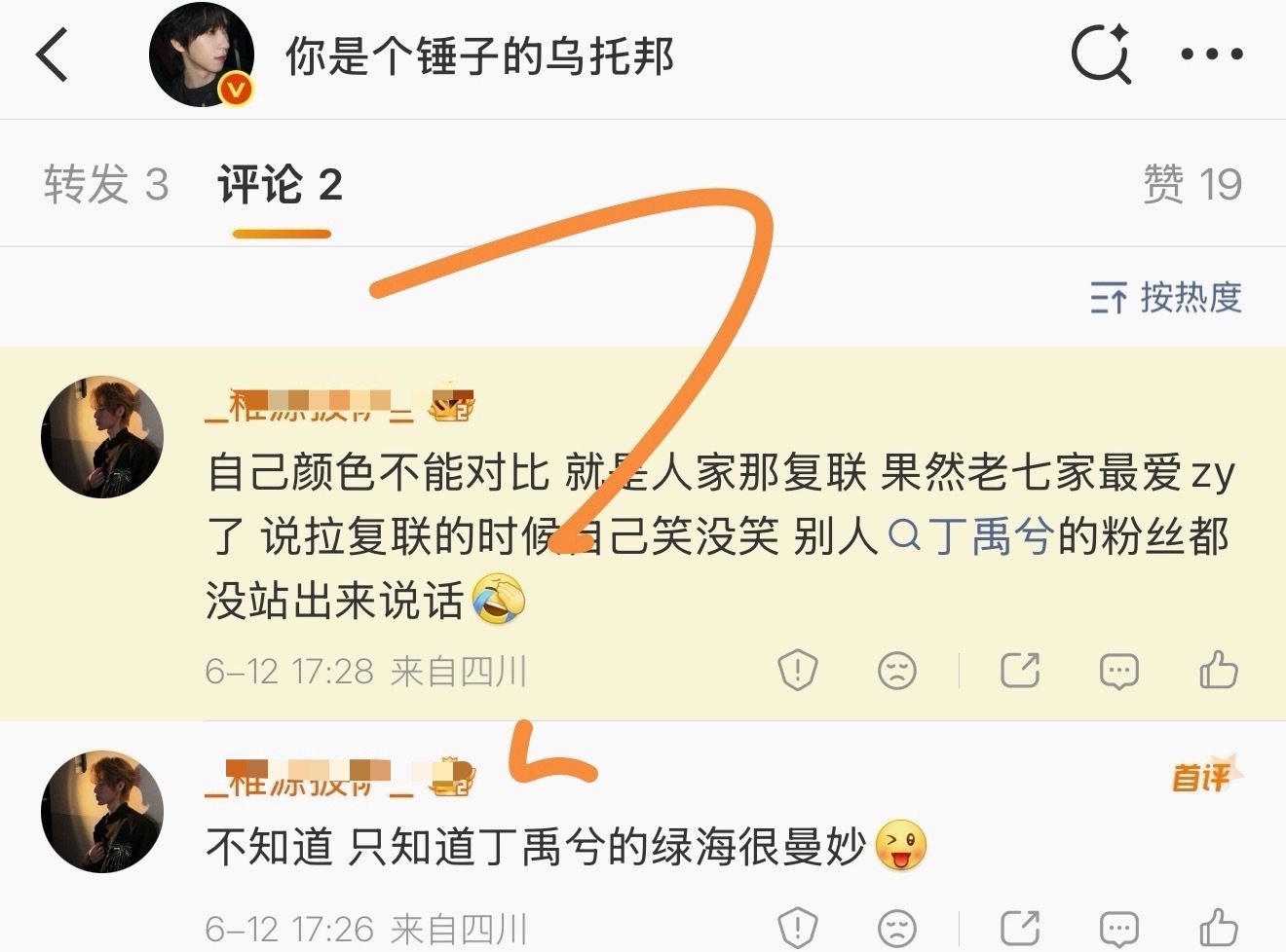 张真源粉丝拉楼外到底有啥用啊我们和楼外又没有冲突🤣还是说你舔两口楼外他们就会收