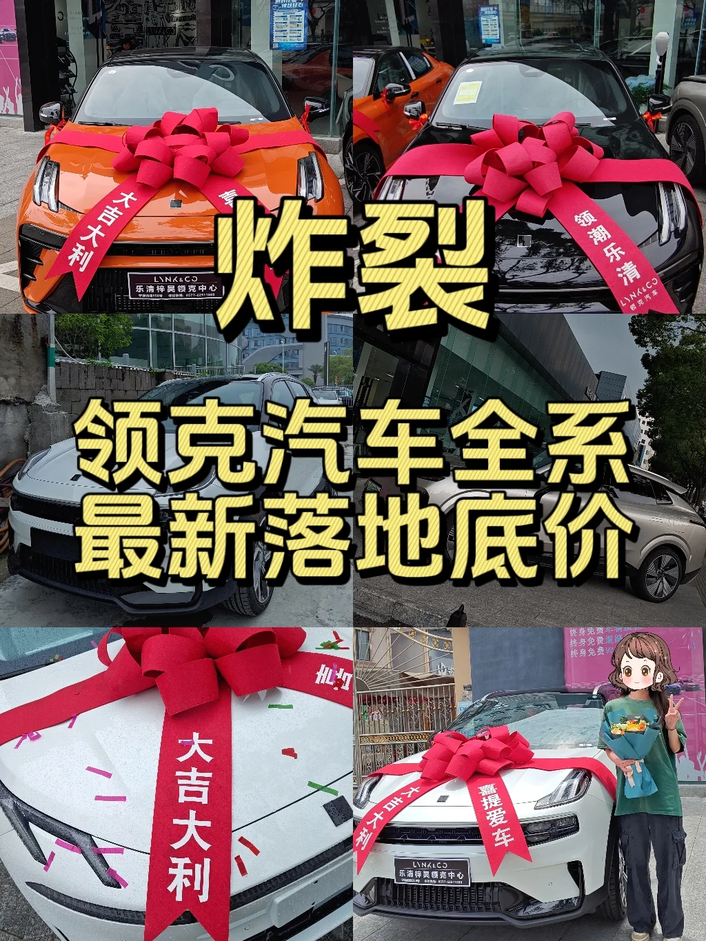 炸裂❗领克全系最新落地价来了