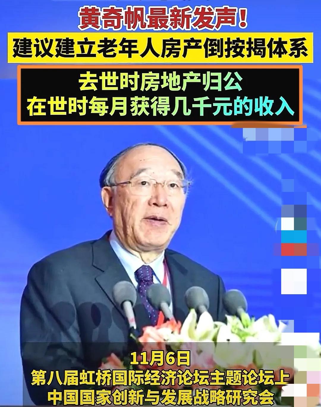 “倒按揭”听起来像是给养老加道保险，但仔细一琢磨，这主意真能落地吗？年轻人还完三