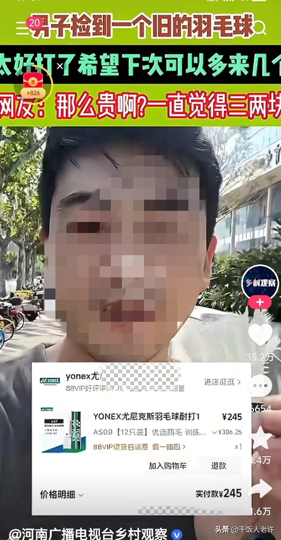 羽毛球这么贵的吗？
我还以为一个羽毛球5块上下呢
我看评论说这几十块钱的羽毛球寿