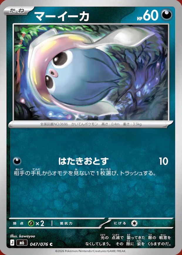 宝可梦集换式卡牌（PTCG）日版最新拓展包「绿宝石风暴 丨 ストームエメラルダ 
